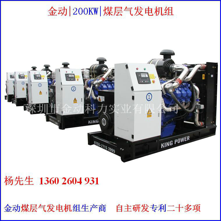 【供應煤層氣發(fā)電機】減排、減少溫室氣體排放